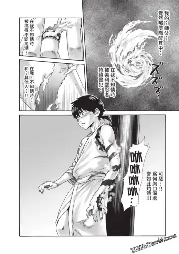 [Haruki] Araxa Ninpo-Cho Volume. 5 Fhentai - Page 127