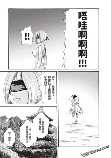 [Haruki] Araxa Ninpo-Cho Volume. 5 Fhentai - Page 134