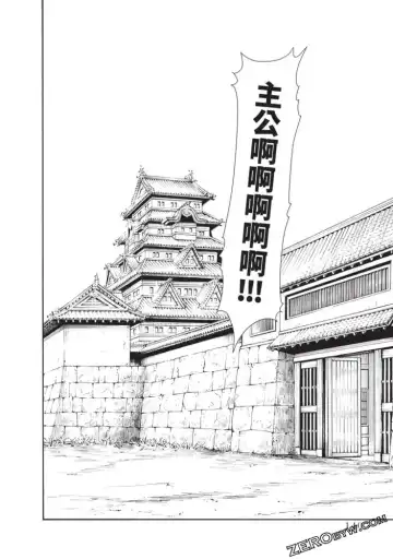 [Haruki] Araxa Ninpo-Cho Volume. 5 Fhentai - Page 135