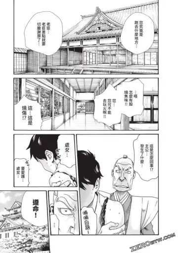 [Haruki] Araxa Ninpo-Cho Volume. 5 Fhentai - Page 136