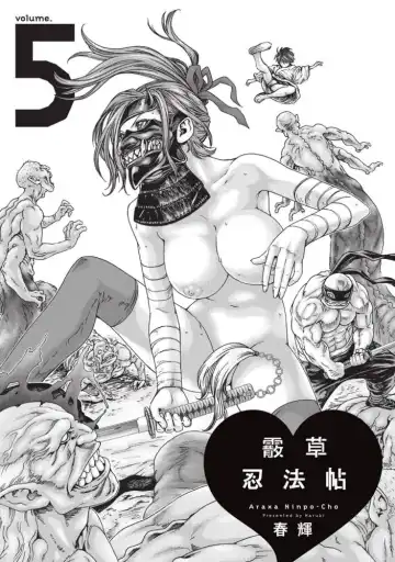 [Haruki] Araxa Ninpo-Cho Volume. 5 Fhentai - Page 2