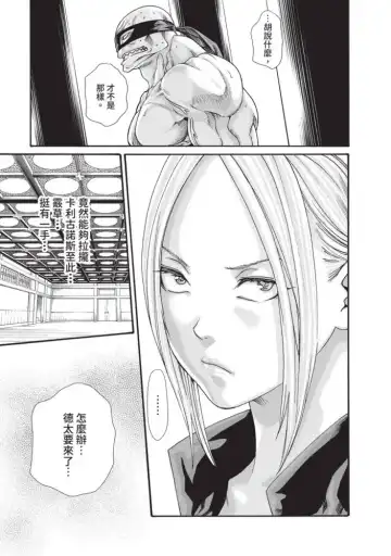 [Haruki] Araxa Ninpo-Cho Volume. 5 Fhentai - Page 21