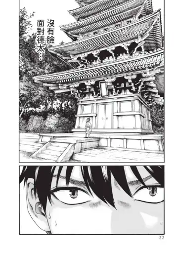 [Haruki] Araxa Ninpo-Cho Volume. 5 Fhentai - Page 23