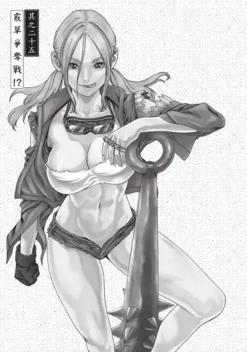 [Haruki] Araxa Ninpo-Cho Volume. 5 Fhentai - Page 24