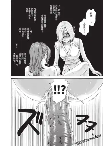 [Haruki] Araxa Ninpo-Cho Volume. 5 Fhentai - Page 35