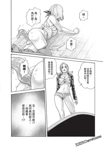 [Haruki] Araxa Ninpo-Cho Volume. 5 Fhentai - Page 37