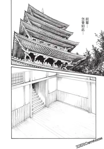 [Haruki] Araxa Ninpo-Cho Volume. 5 Fhentai - Page 39