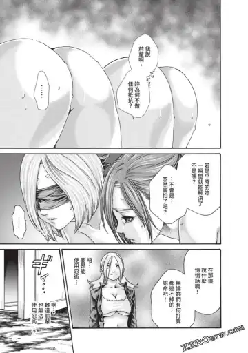 [Haruki] Araxa Ninpo-Cho Volume. 5 Fhentai - Page 44