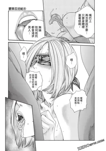 [Haruki] Araxa Ninpo-Cho Volume. 5 Fhentai - Page 48