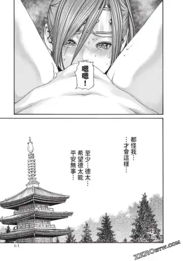 [Haruki] Araxa Ninpo-Cho Volume. 5 Fhentai - Page 56