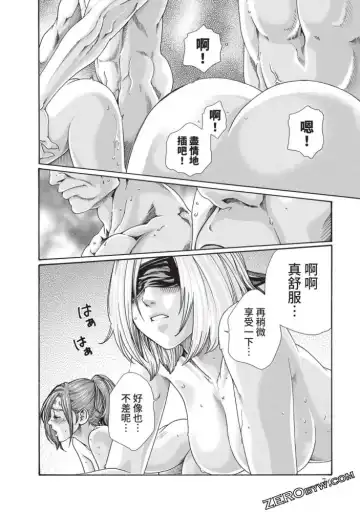 [Haruki] Araxa Ninpo-Cho Volume. 5 Fhentai - Page 71