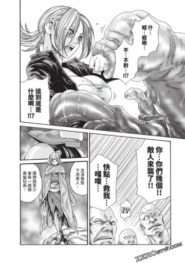 [Haruki] Araxa Ninpo-Cho Volume. 5 Fhentai - Page 75