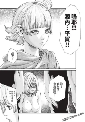 [Haruki] Araxa Ninpo-Cho Volume. 5 Fhentai - Page 76