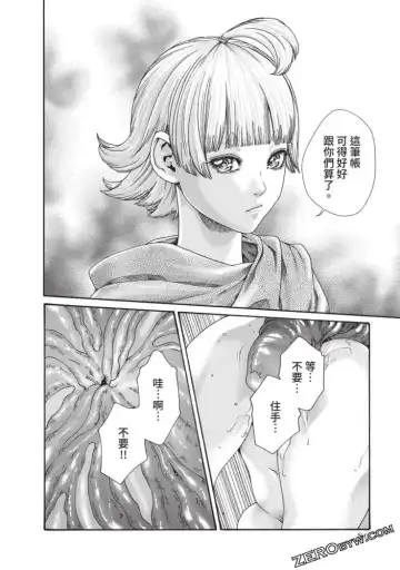 [Haruki] Araxa Ninpo-Cho Volume. 5 Fhentai - Page 81