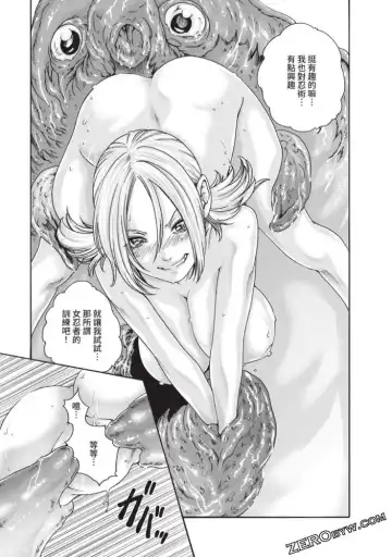 [Haruki] Araxa Ninpo-Cho Volume. 5 Fhentai - Page 84