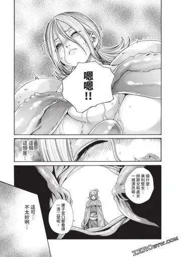 [Haruki] Araxa Ninpo-Cho Volume. 5 Fhentai - Page 86