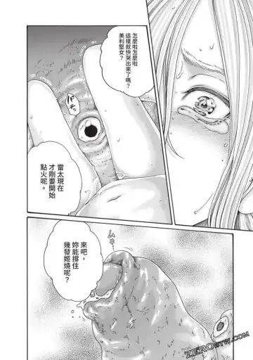 [Haruki] Araxa Ninpo-Cho Volume. 5 Fhentai - Page 87