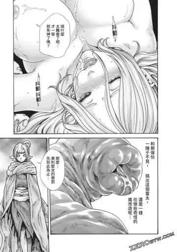[Haruki] Araxa Ninpo-Cho Volume. 5 Fhentai - Page 92