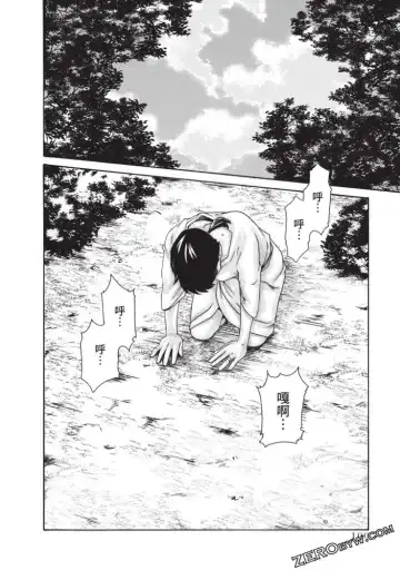 [Haruki] Araxa Ninpo-Cho Volume. 5 Fhentai - Page 95