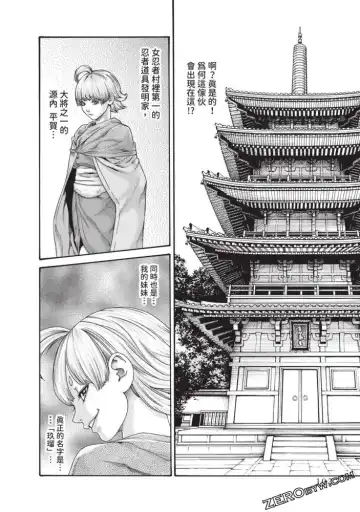 [Haruki] Araxa Ninpo-Cho Volume. 5 Fhentai - Page 97