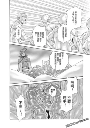 [Haruki] Araxa Ninpo-Cho Volume. 5 Fhentai - Page 99