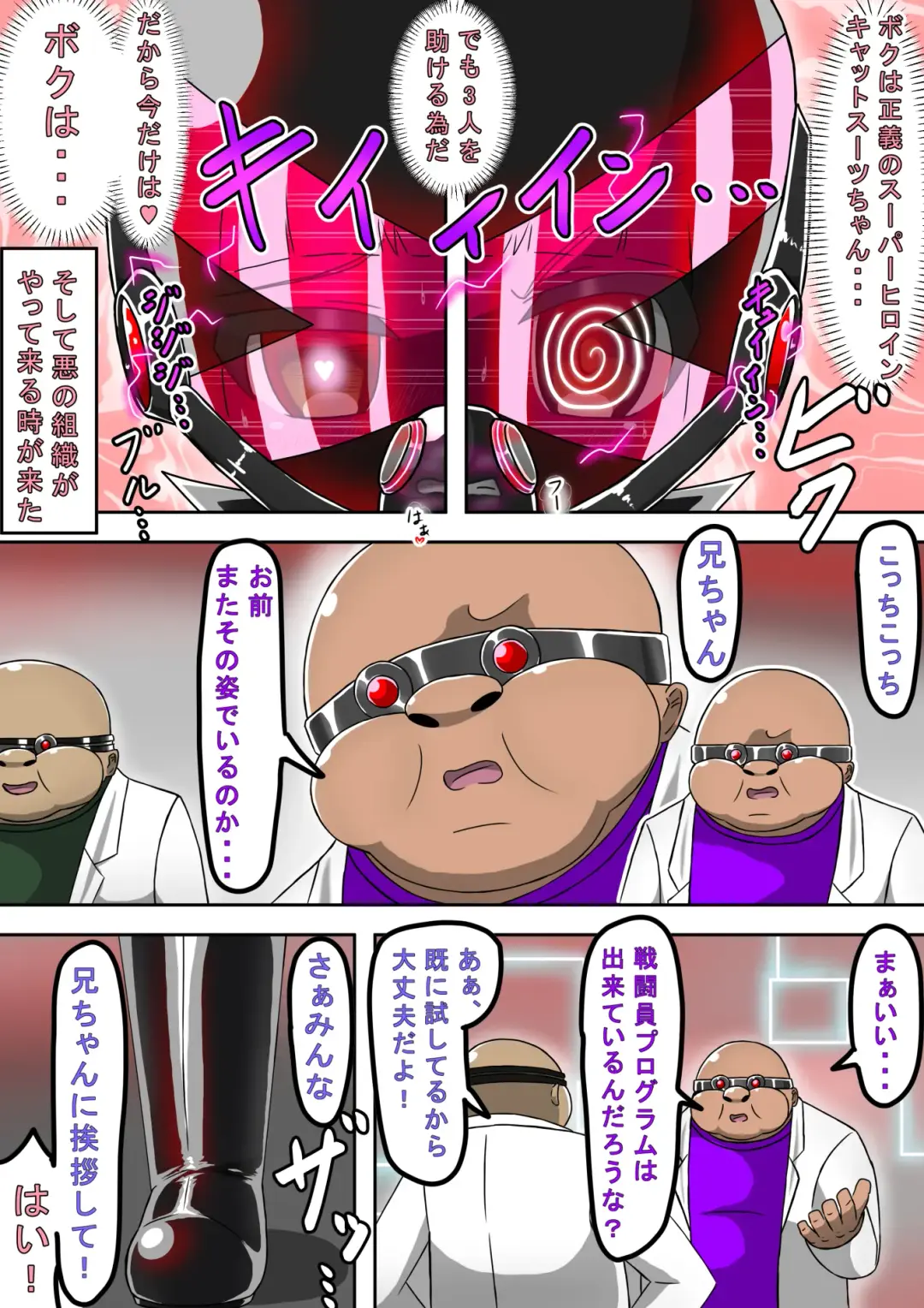 Haiboku Sennou Heroine Cat Suit-Chan 2 Fhentai - Page 42