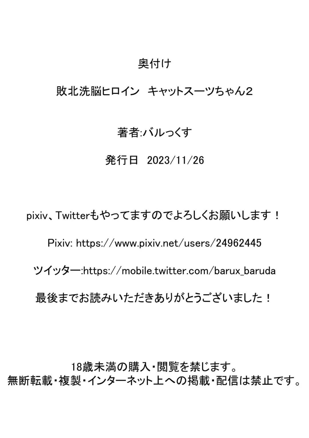 Haiboku Sennou Heroine Cat Suit-Chan 2 Fhentai - Page 50