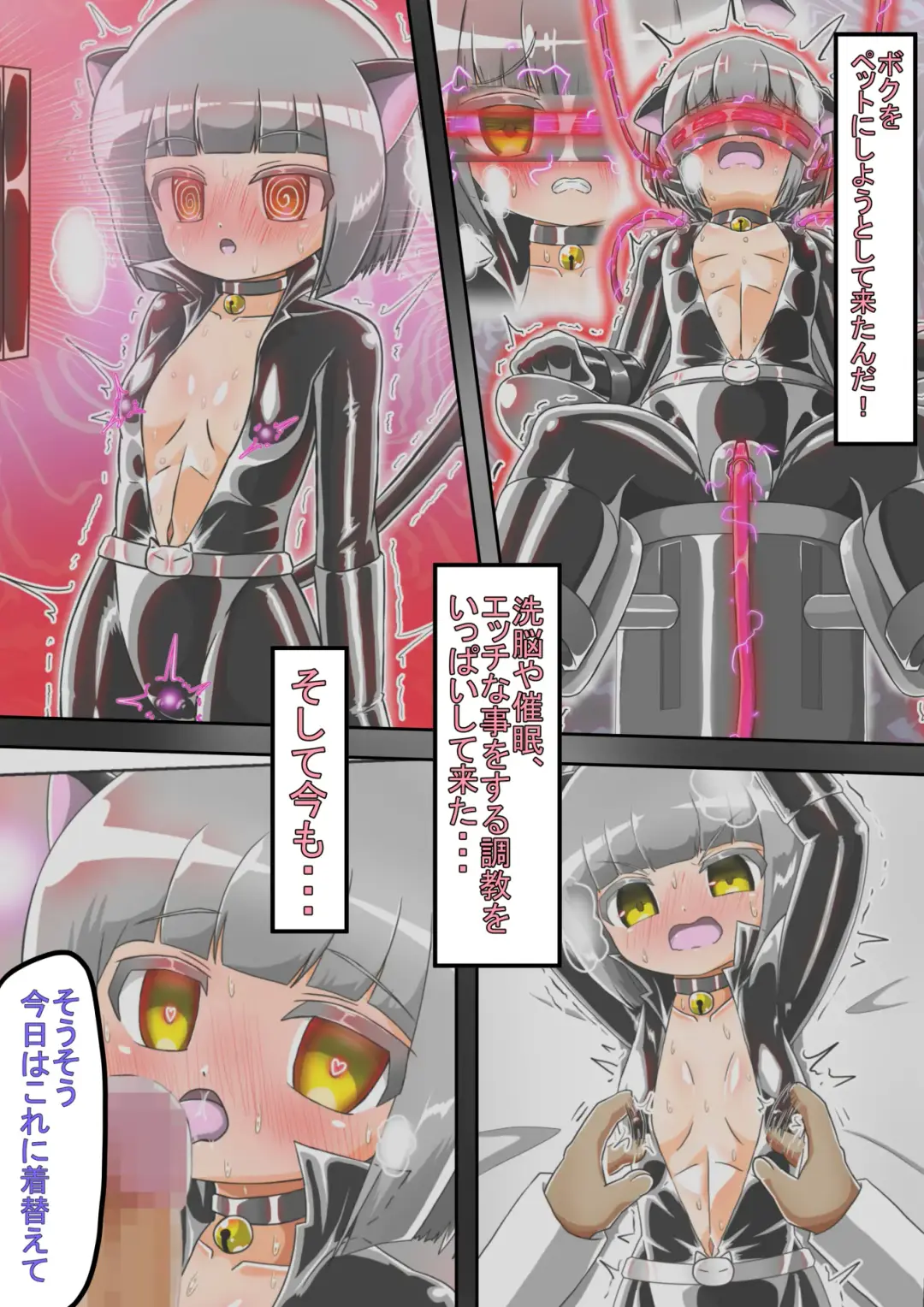 Haiboku Sennou Heroine Cat Suit-Chan 2 Fhentai - Page 7