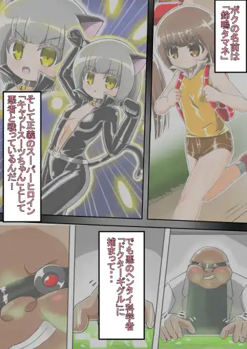 Haiboku Sennou Heroine Cat Suit-Chan 2 Fhentai - Page 6