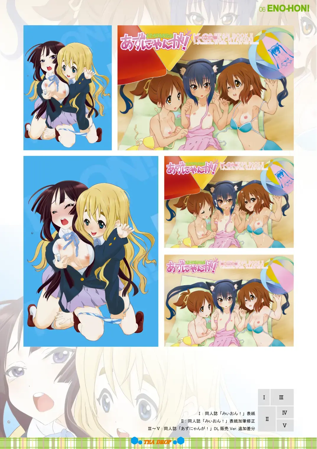 [Tsukai You] E no hon! tea drop Fhentai - Page 14