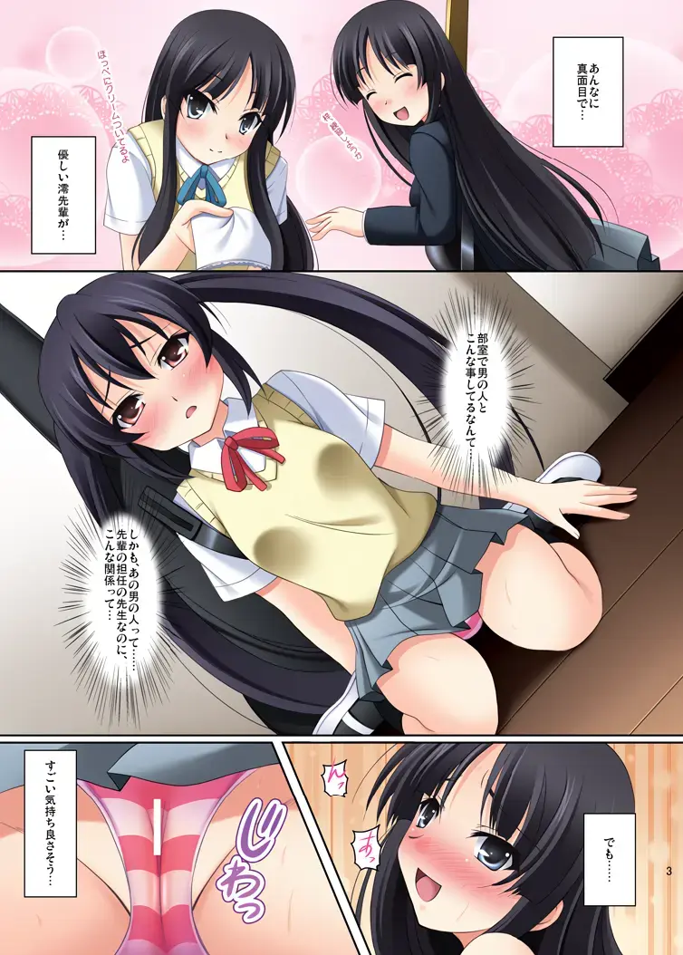 [Narutaki Shin] K-ON Buin no Sodate kata Fhentai - Page 5