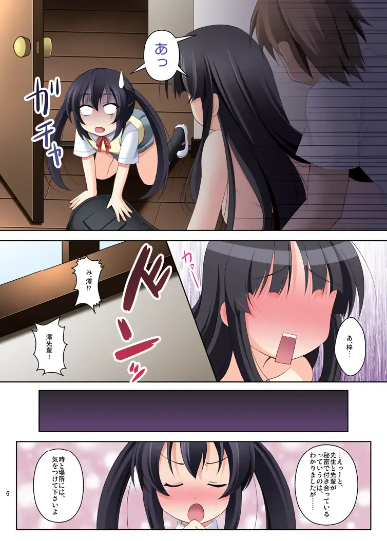 [Narutaki Shin] K-ON Buin no Sodate kata Fhentai - Page 8