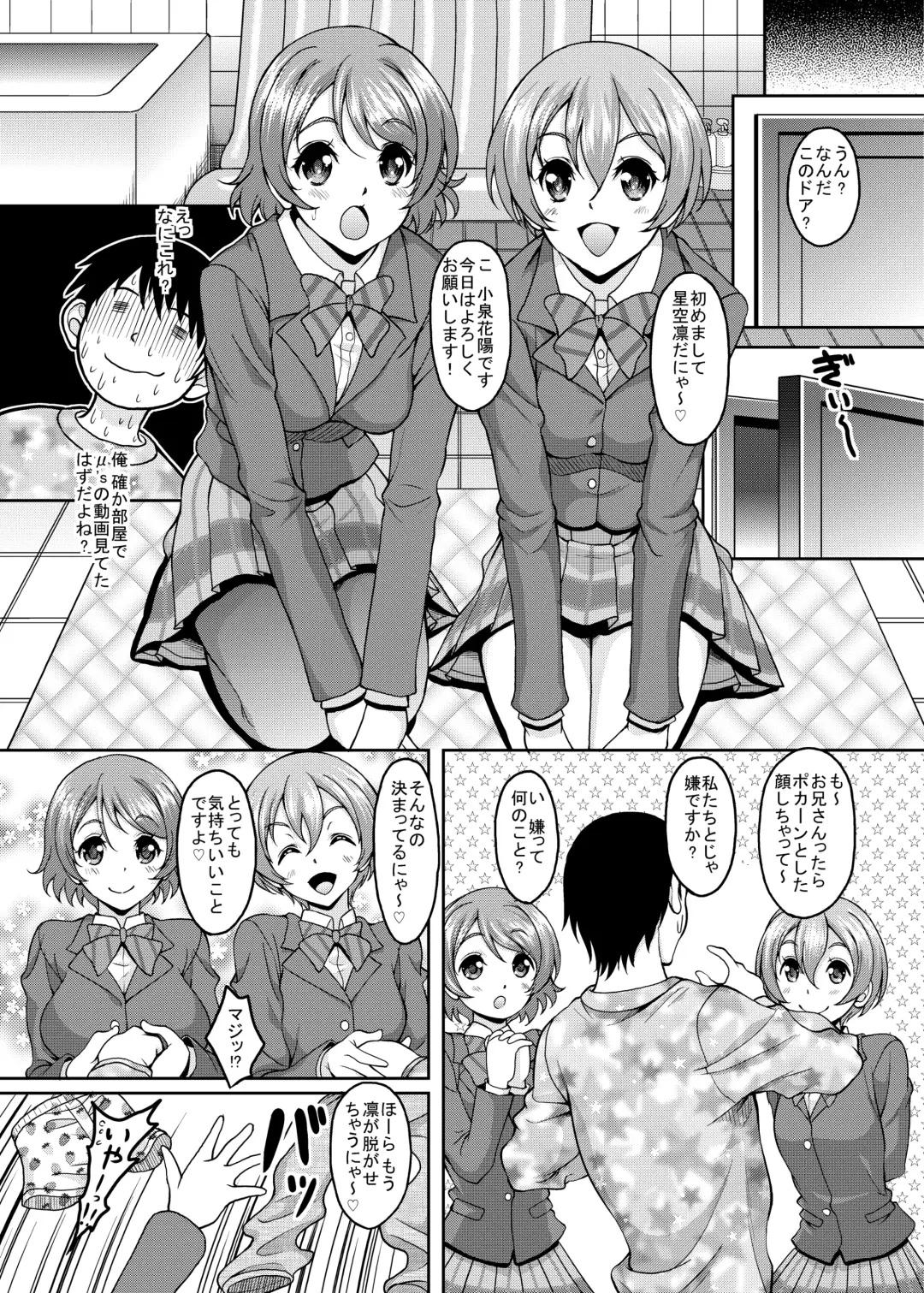 [Kusui Aruta] School Idol ga Iru Fuuzoku ga Arutte Hontou desu ka? 4 RinPana Nirinsha Hen Fhentai - Page 2
