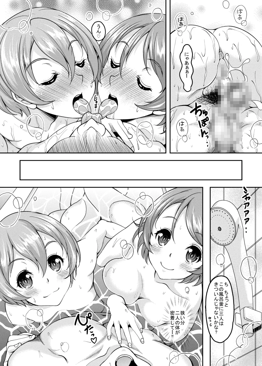 [Kusui Aruta] School Idol ga Iru Fuuzoku ga Arutte Hontou desu ka? 4 RinPana Nirinsha Hen Fhentai - Page 14
