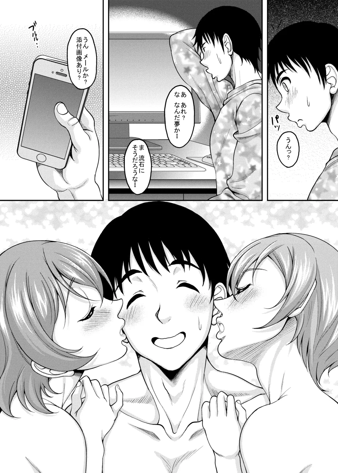 [Kusui Aruta] School Idol ga Iru Fuuzoku ga Arutte Hontou desu ka? 4 RinPana Nirinsha Hen Fhentai - Page 25