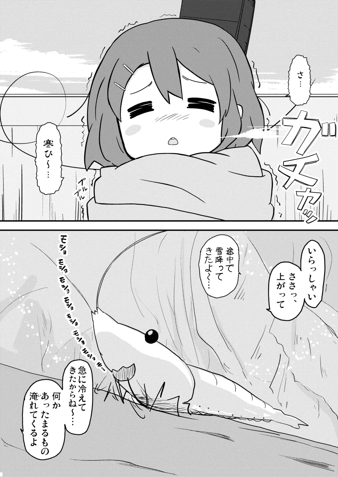 [Akayoshi Hajime] Yui wa tottemo nama ga suki! Fhentai - Page 4