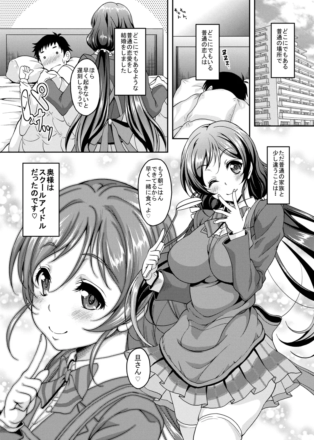 [Kusui Aruta] Niizuma Nozomi-san to Hitasura Ichaicha Love Love Sex suru Hon Fhentai - Page 2