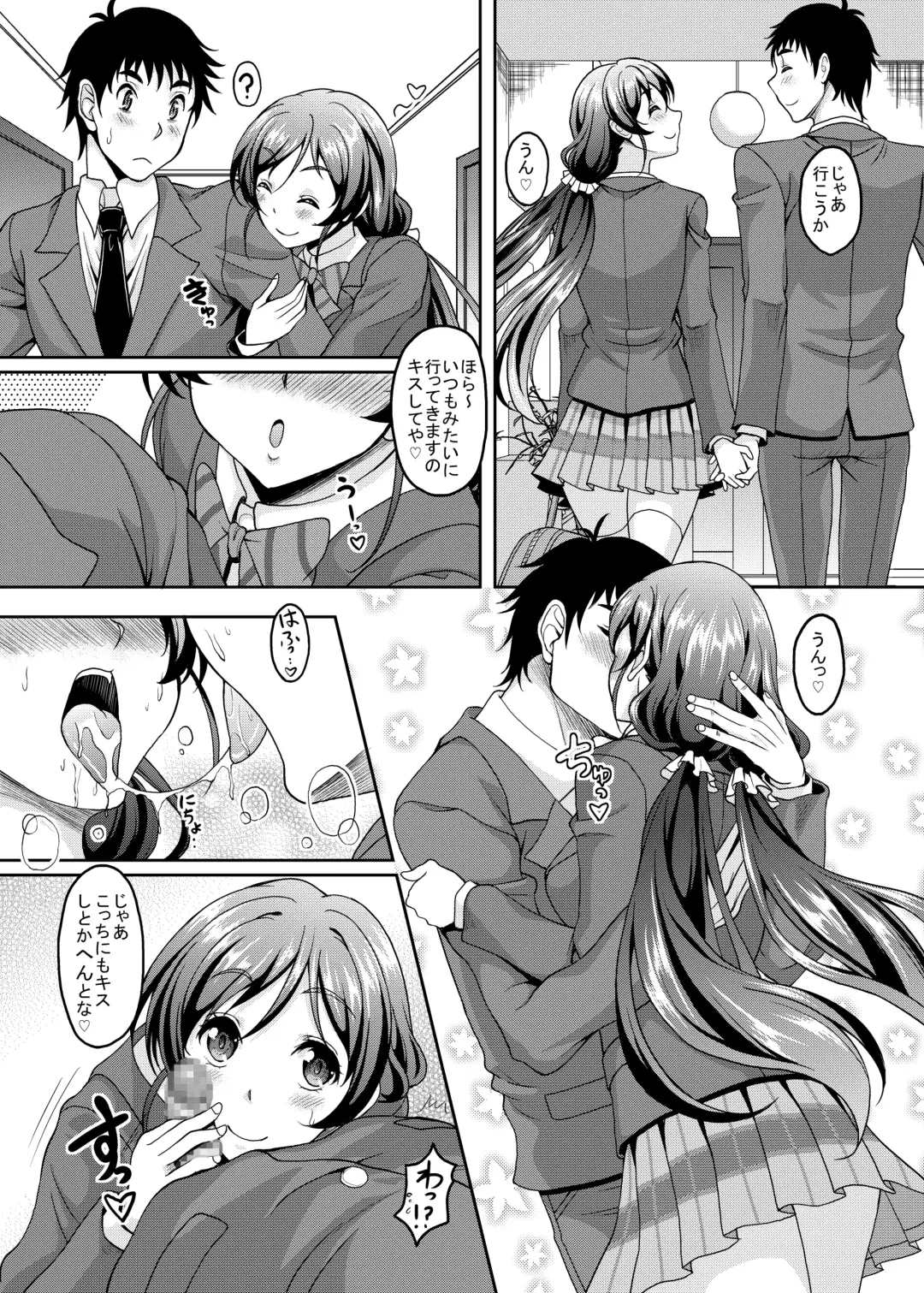 [Kusui Aruta] Niizuma Nozomi-san to Hitasura Ichaicha Love Love Sex suru Hon Fhentai - Page 3