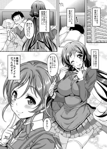 [Kusui Aruta] Niizuma Nozomi-san to Hitasura Ichaicha Love Love Sex suru Hon Fhentai - Page 2
