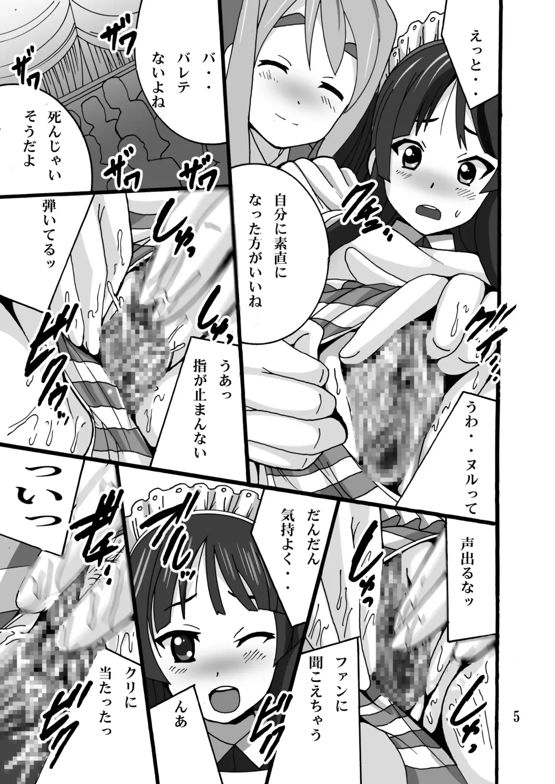 [Shioya Maico] MoeQunMoeQun Fhentai - Page 5