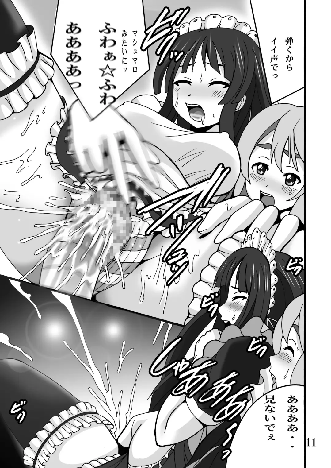 [Shioya Maico] MoeQunMoeQun Fhentai - Page 11