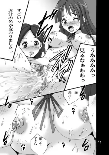 [Shioya Maico] Ochakai!! Fhentai - Page 11