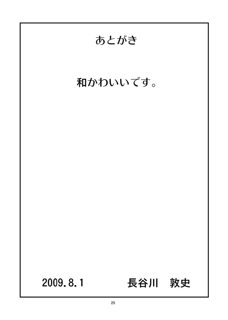 [Hasegawa Atsuji] LOVE LOVE GET YOU！ 11 Fhentai - Page 24