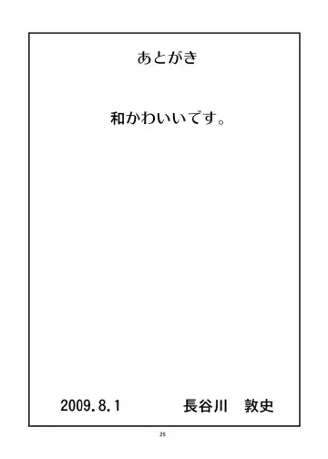 [Hasegawa Atsuji] LOVE LOVE GET YOU！ 11 Fhentai - Page 24