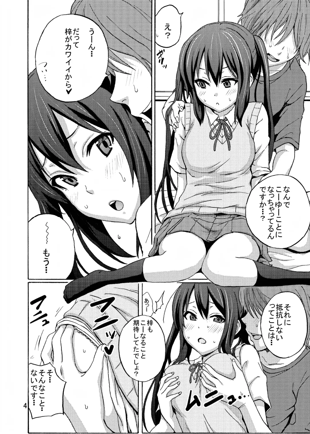 [Coelacanth] Hot Dog Fhentai - Page 4