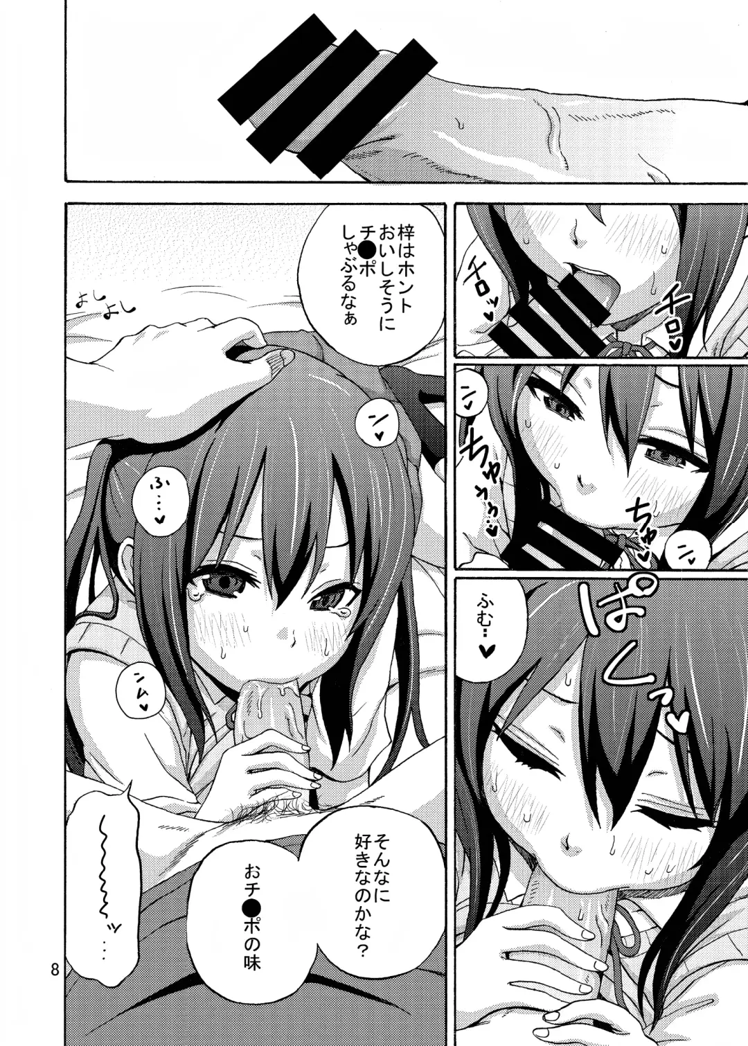 [Coelacanth] Hot Dog Fhentai - Page 8