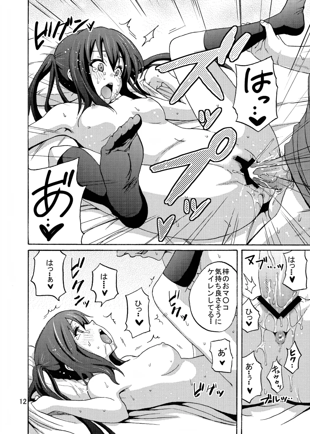 [Coelacanth] Hot Dog Fhentai - Page 12