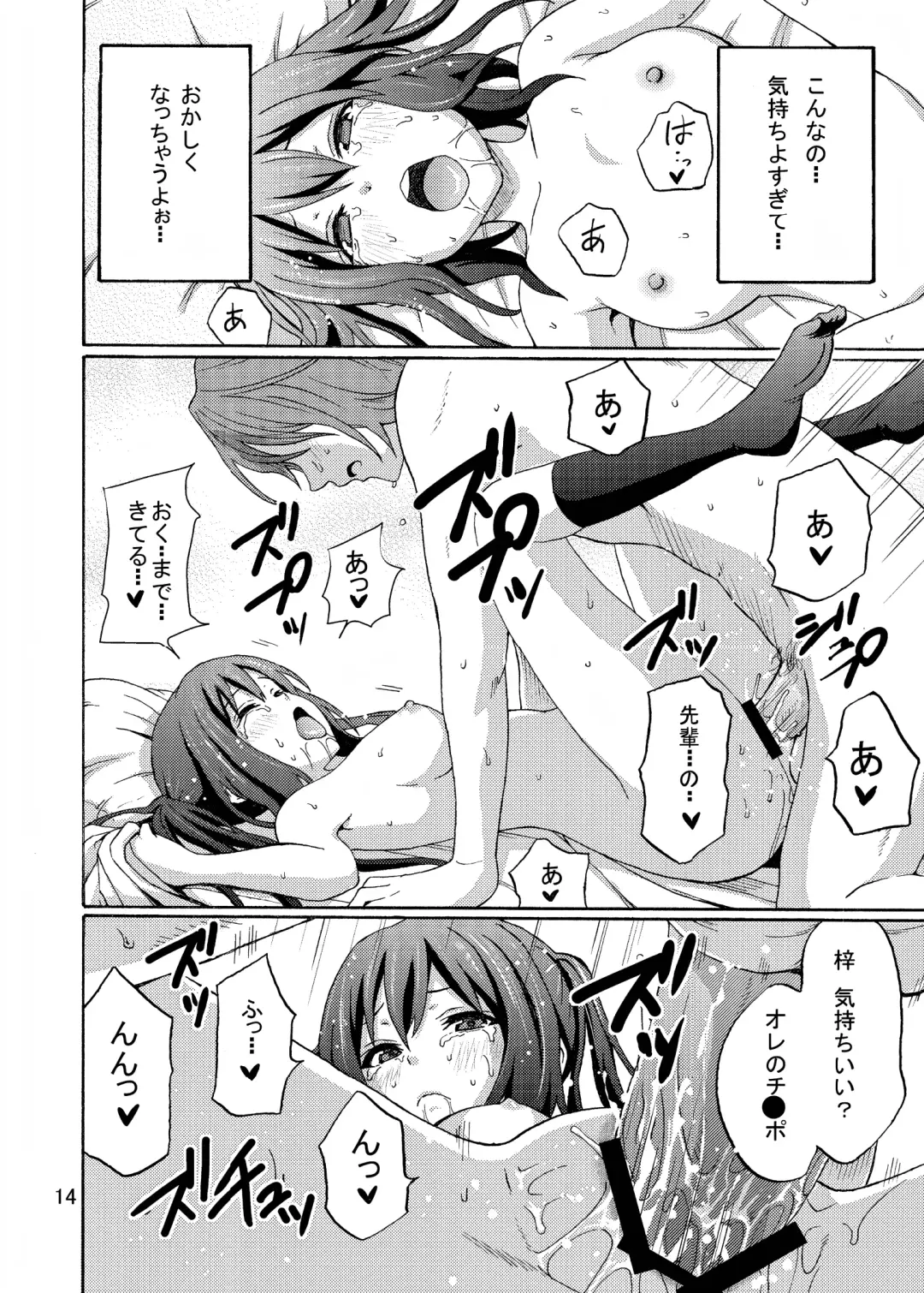 [Coelacanth] Hot Dog Fhentai - Page 14