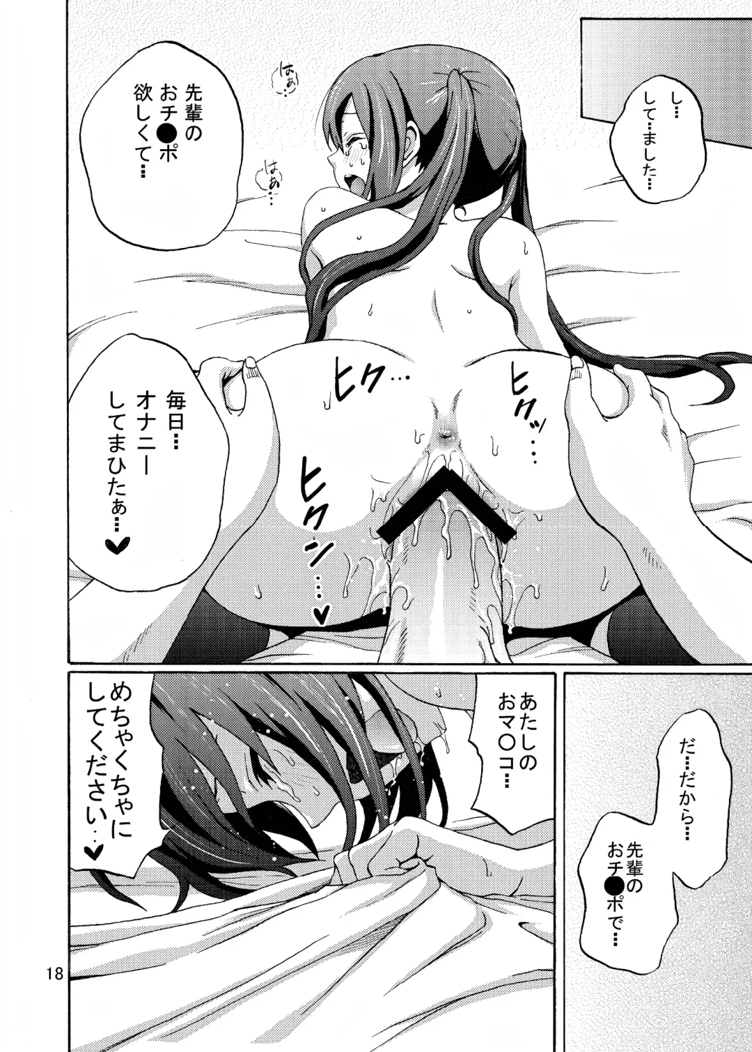 [Coelacanth] Hot Dog Fhentai - Page 18