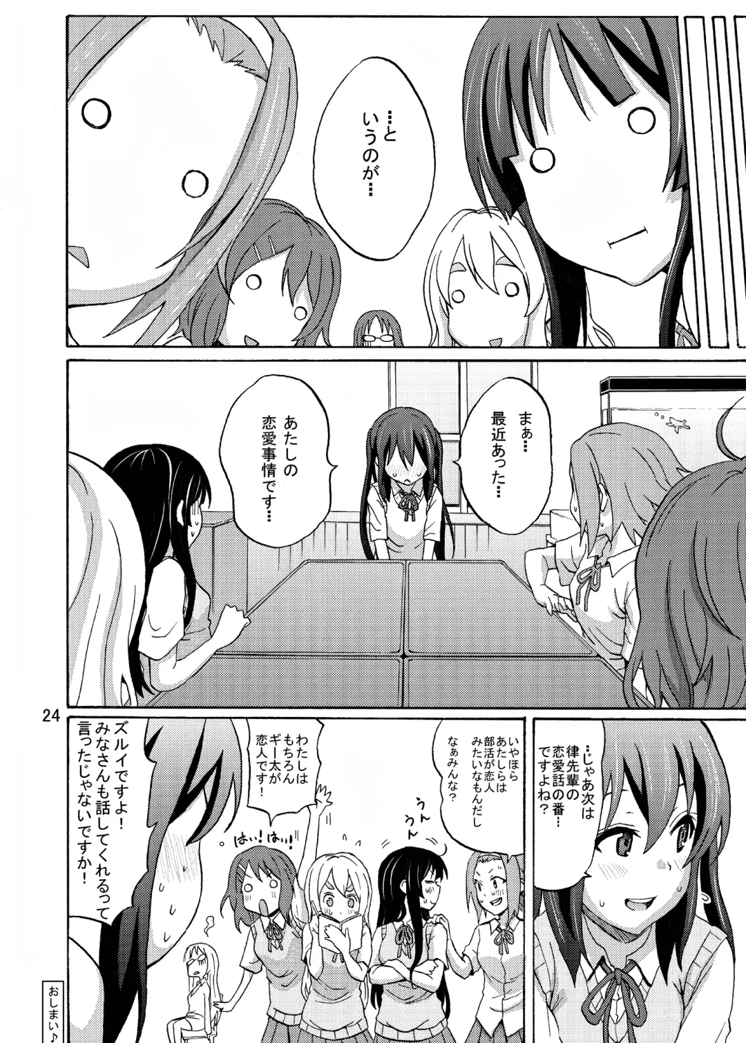 [Coelacanth] Hot Dog Fhentai - Page 24